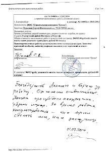 На сайте размещены новые отзывы