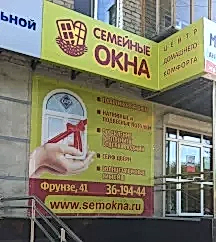 Открытие нового офиса продаж