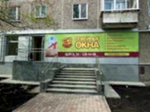 Открытие нового офиса компании