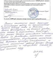 Новые отзывы наших клиентов