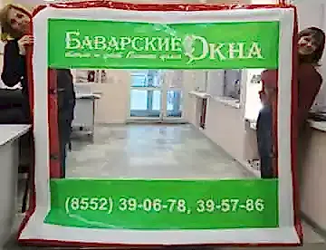Защитный экран, прозрачная пленка